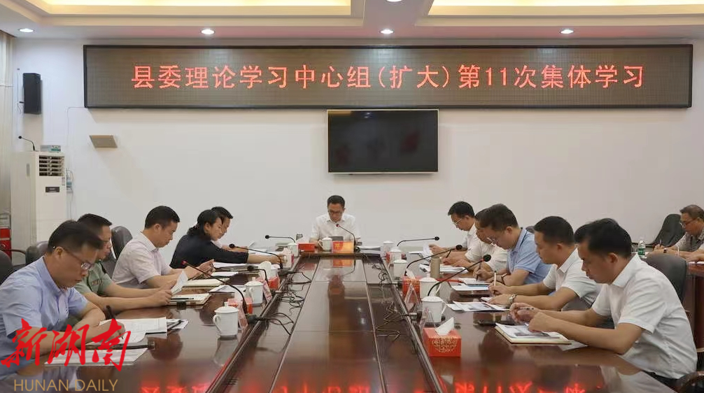 县委理论学习中心组（扩大）举行2022年第11次集体学习_邵商网